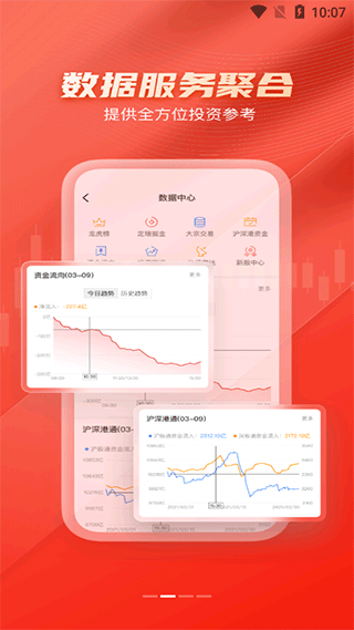 华龙点金智慧版app