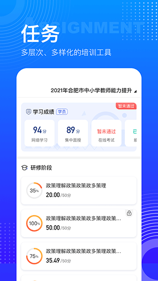 研修宝app