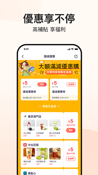 mfood软件最新版