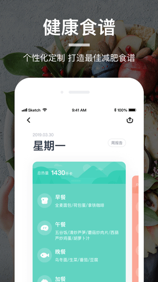 薄荷食物库热量查询app