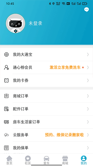 上汽大通maxus官方app