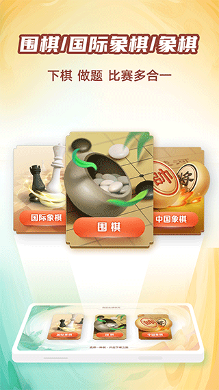 有道纵横棋院app