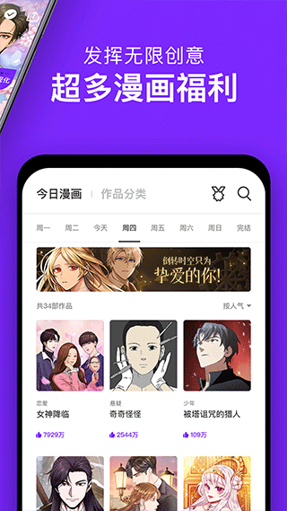 咚漫app