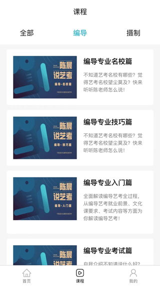 背文常app