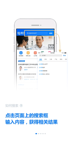 明医智app