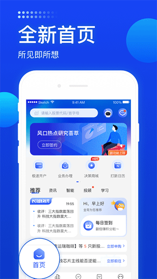 长城炼金术app最新版