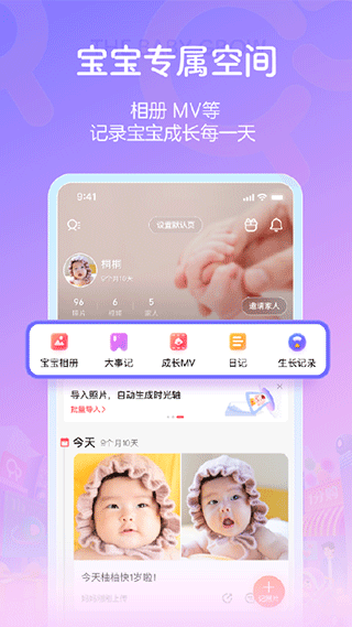 快乐孕期app