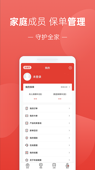 福家享受app官方2023