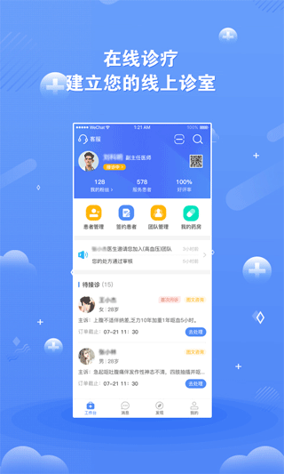 领医未来app