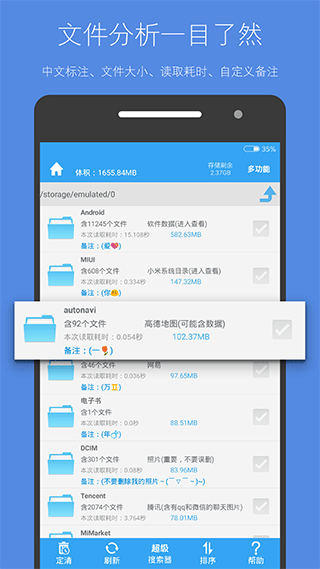 储存空间清理app