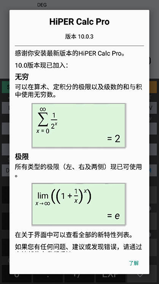 HiPER Calc PRO汉化版