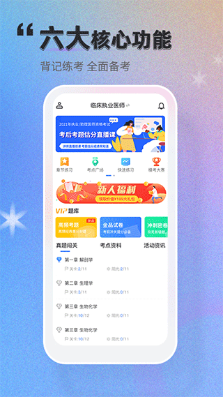 金题库app