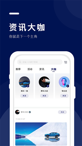 长安福特福域app