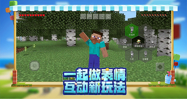 minecraft国际版最新版