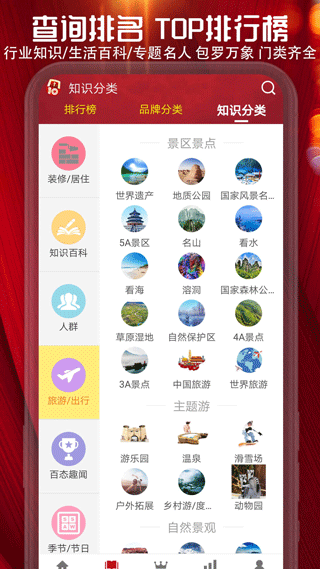 十大品牌网app