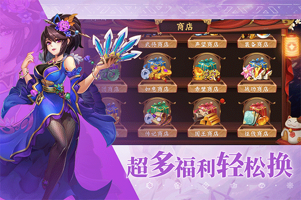 乱世三国志h5版