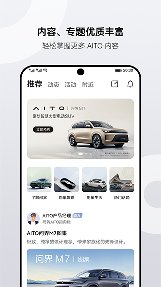 AITO app