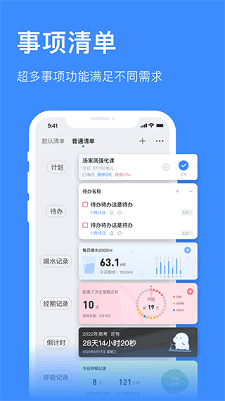 飞鱼长计划app