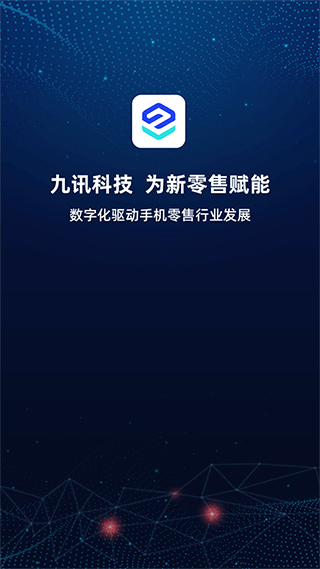 九讯云app