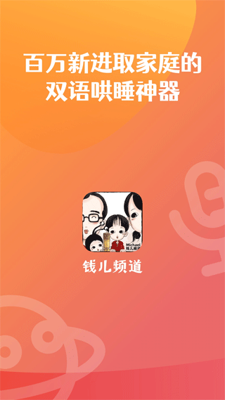 michael钱儿频道app