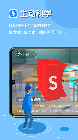 生动科学app