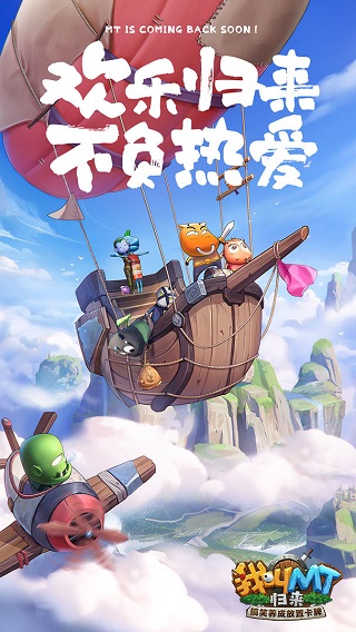 我叫mt归来九游版 v1.3.230安卓版