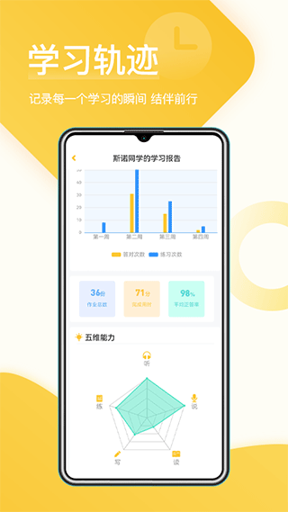 在线助教学生app