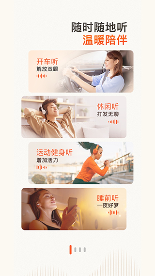 喜马拉雅有声小说配音兼职平台