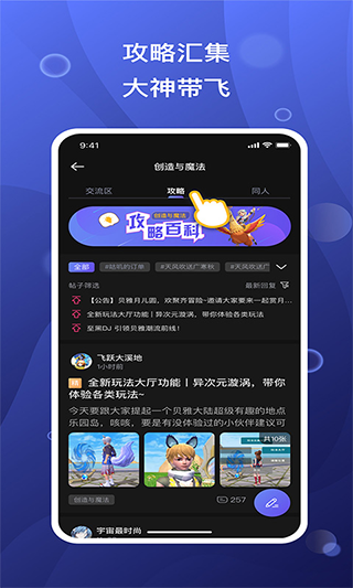 摸鱼社app