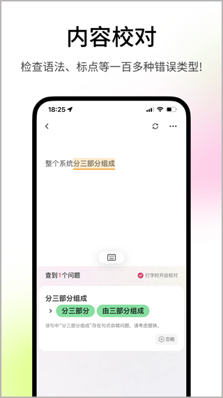 火龙果写作app