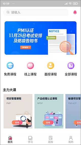 才聚网校app