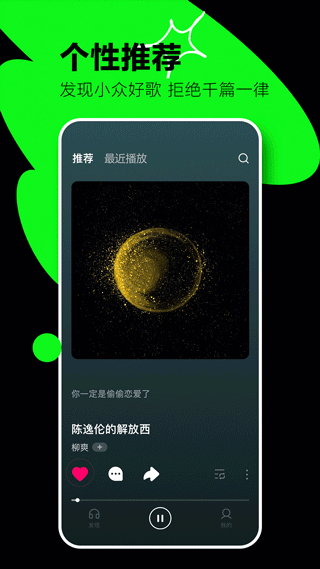 抖音汽水音乐app