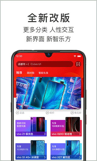 智乐方商城app