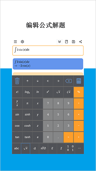 Mathfuns手机版