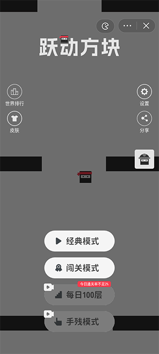 抖音跃动方块游戏