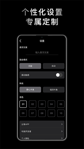 小鲜木鱼功德app最新版