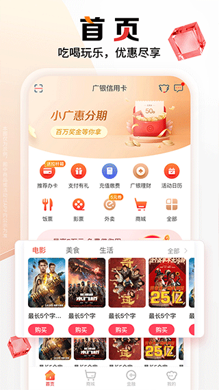 广州银行信用卡app