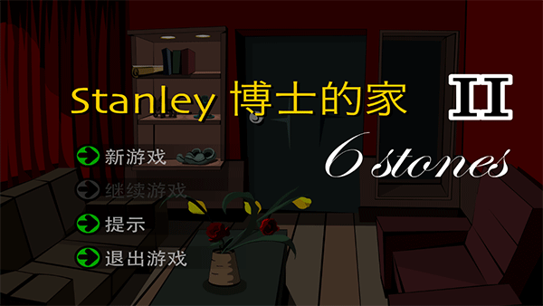 Stanley博士的家2手机版 v1.0.0安卓版