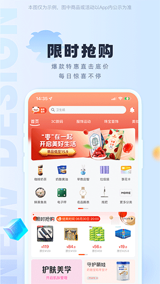 羊小咩信用钱包app