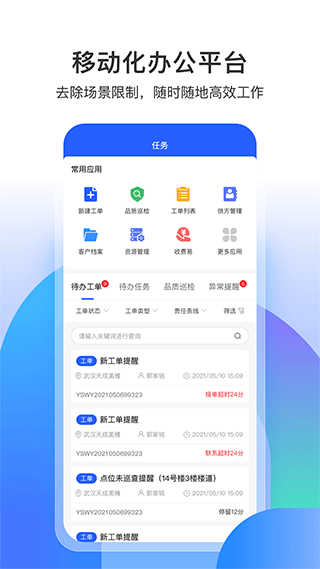 永小乐app打卡软件