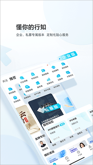 华泰行知app手机版
