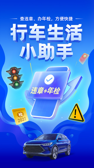 车行易app