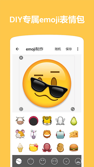 emoji表情贴图2023