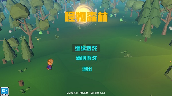 怪物森林游戏