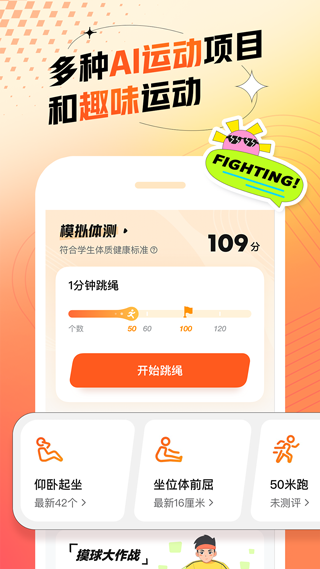 作业帮百分运动app