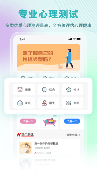 复变云愈app