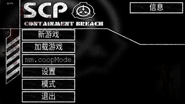 scp安全壳破裂中文手机版