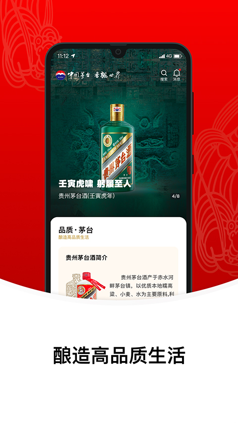 享约茅台app安卓版最新版