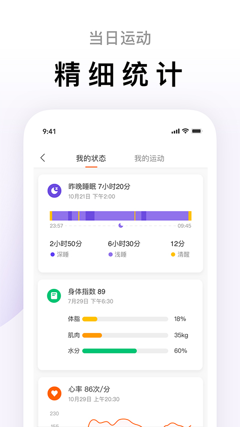 小米运动手表app