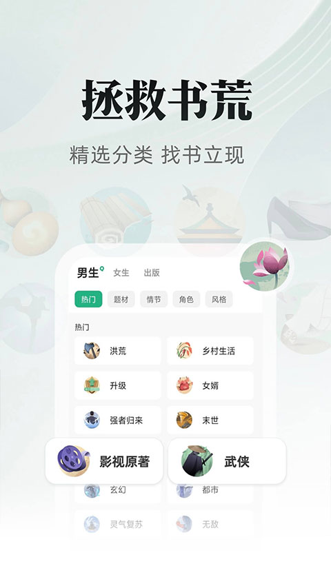 书旗小说app最新版